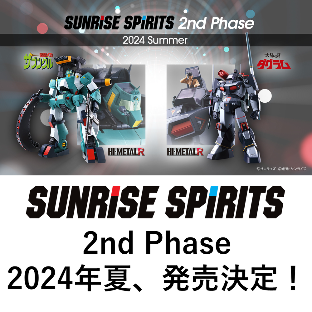 2024年夏、発売決定！SUNRISE SPIRITS 2nd Phaseの商品が公開！